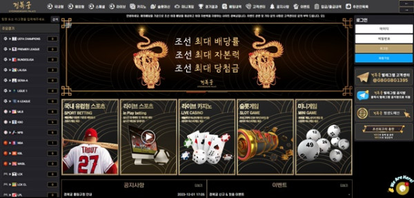 먹튀클럽 먹튀사이트 스크린샷