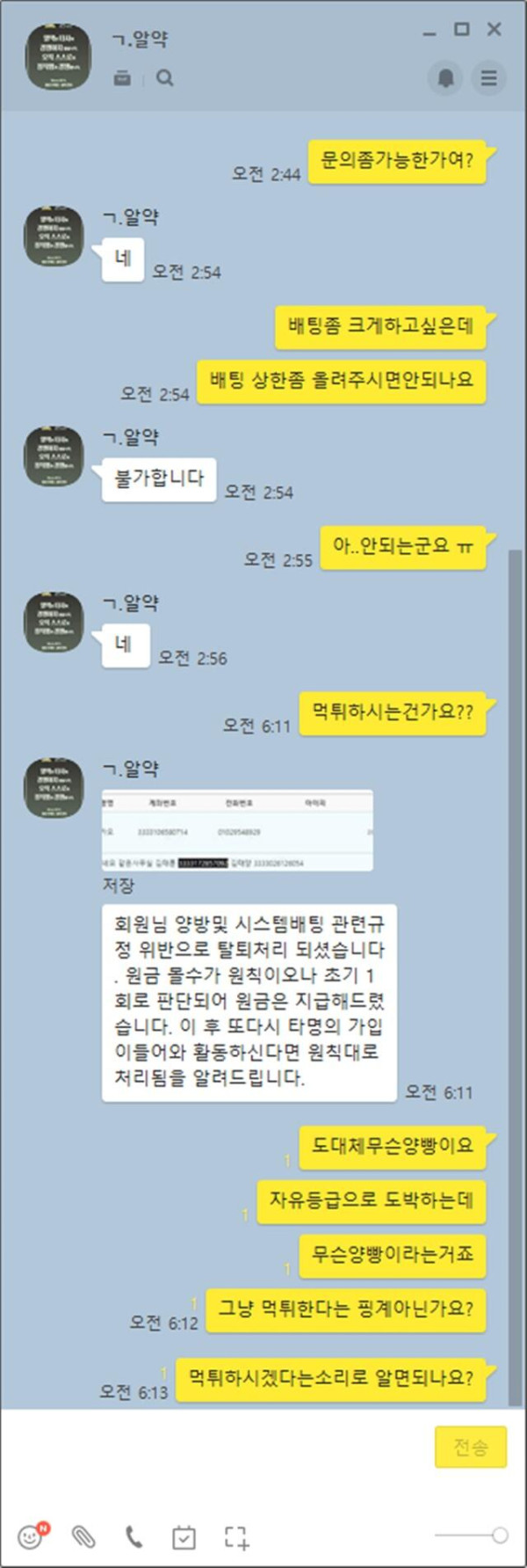 먹튀클럽 먹튀사이트 스크린샷