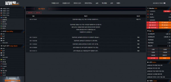 먹튀클럽 먹튀사이트 스크린샷