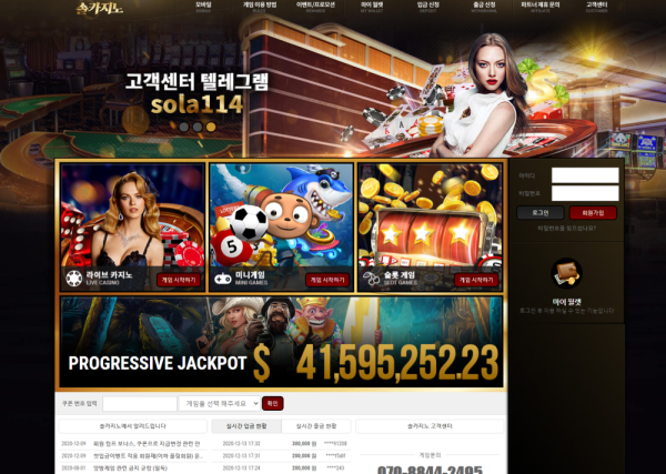 먹튀클럽 먹튀사이트 스크린샷