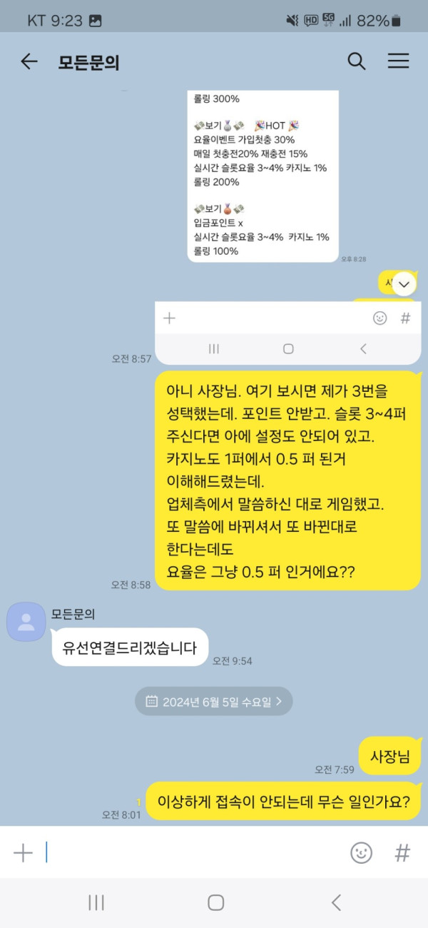 먹튀클럽 먹튀사이트 스크린샷