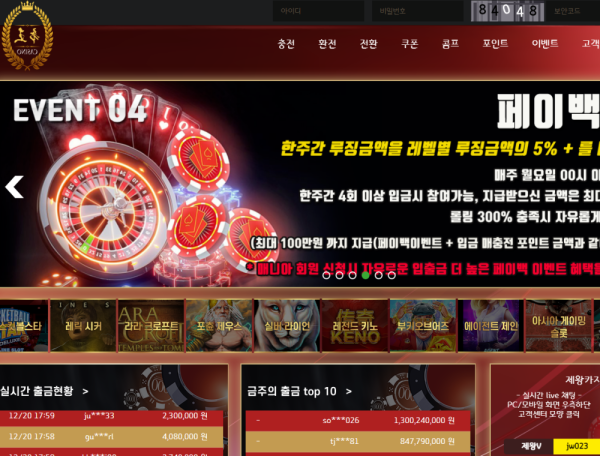 먹튀클럽 먹튀사이트 스크린샷