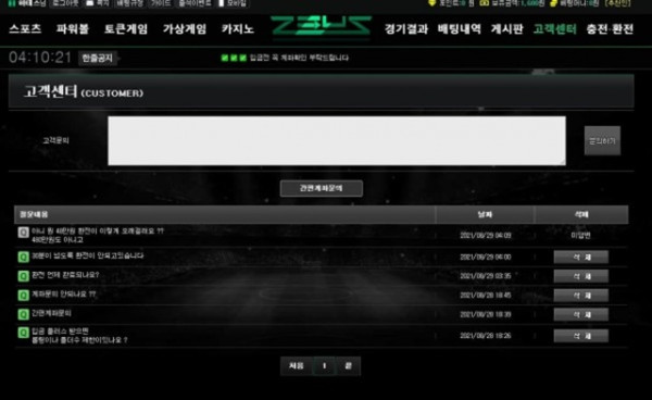 먹튀클럽 먹튀사이트 스크린샷