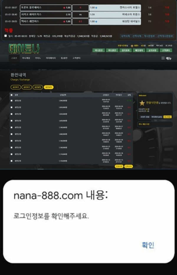 먹튀클럽 먹튀사이트 스크린샷