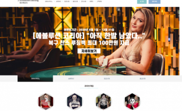 먹튀클럽 먹튀사이트 스크린샷