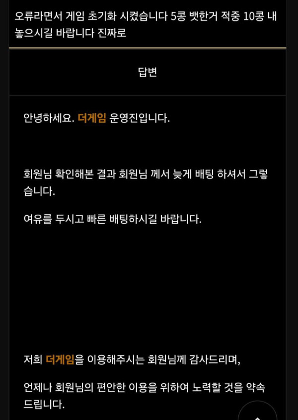 먹튀클럽 먹튀사이트 스크린샷