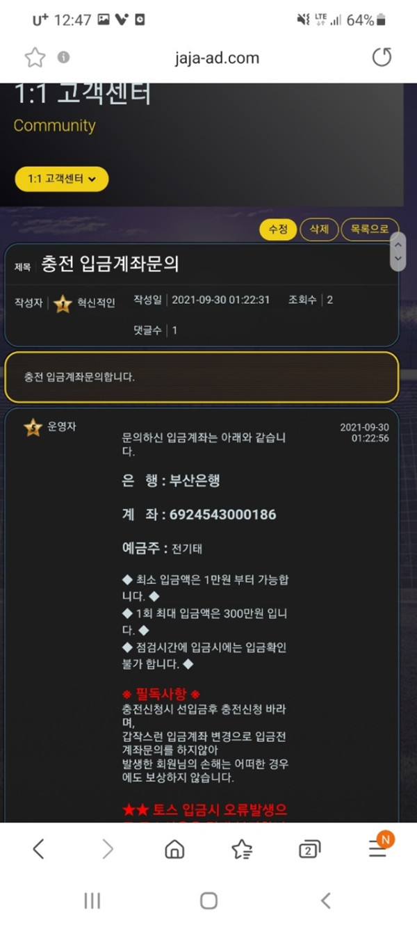 먹튀클럽 먹튀사이트 스크린샷