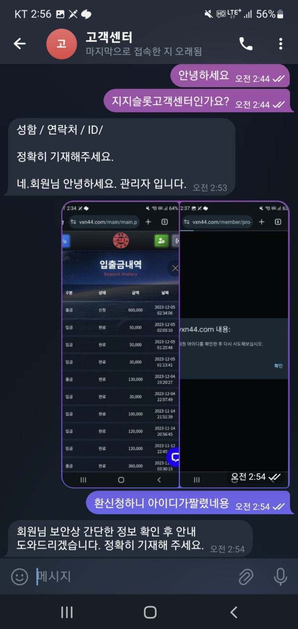 먹튀클럽 먹튀사이트 스크린샷