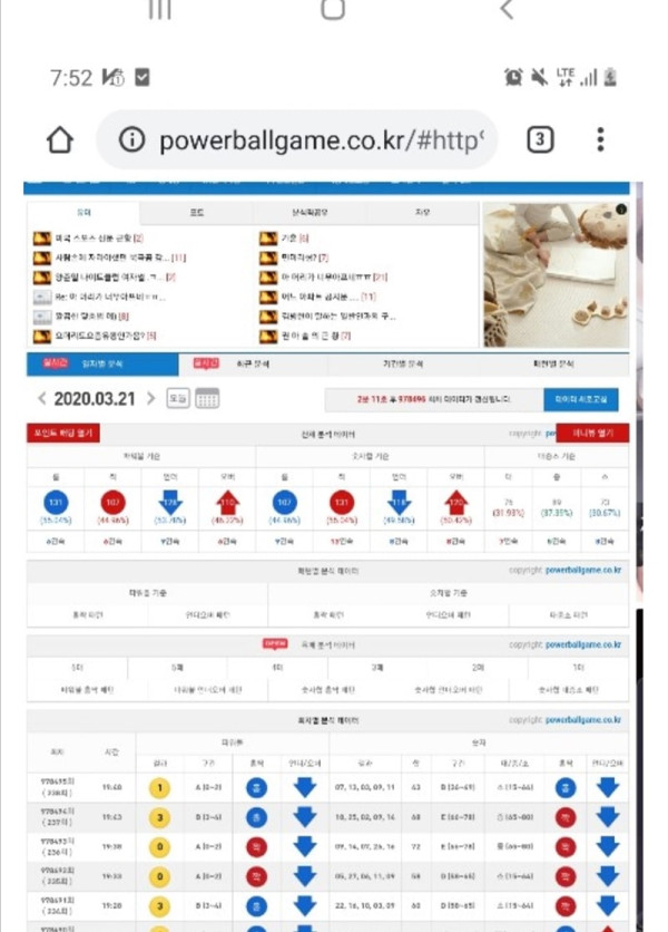 먹튀클럽 먹튀사이트 스크린샷