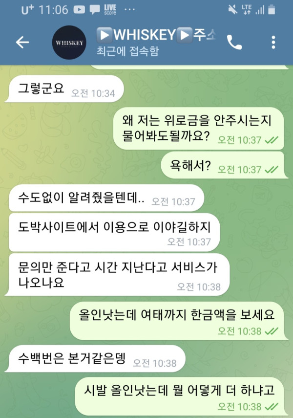 먹튀클럽 먹튀사이트 스크린샷