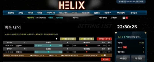 먹튀클럽 먹튀사이트 스크린샷