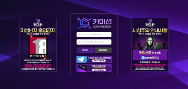 먹튀클럽 먹튀사이트 스크린샷