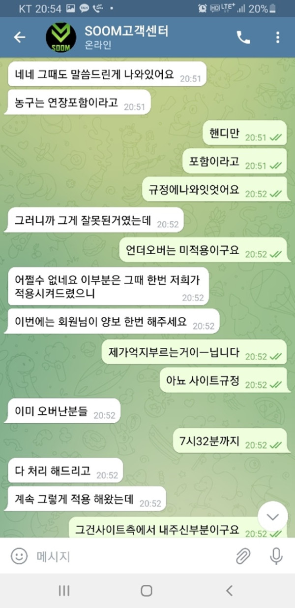 먹튀클럽 먹튀사이트 스크린샷