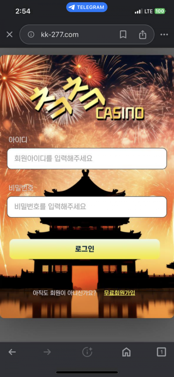 먹튀클럽 먹튀사이트 스크린샷