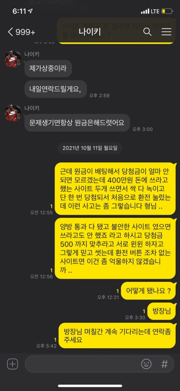 먹튀클럽 먹튀사이트 스크린샷