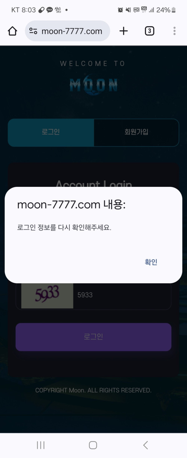 먹튀클럽 먹튀사이트 스크린샷