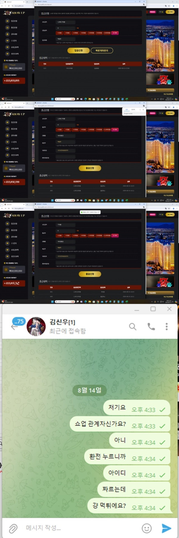 먹튀클럽 먹튀사이트 스크린샷