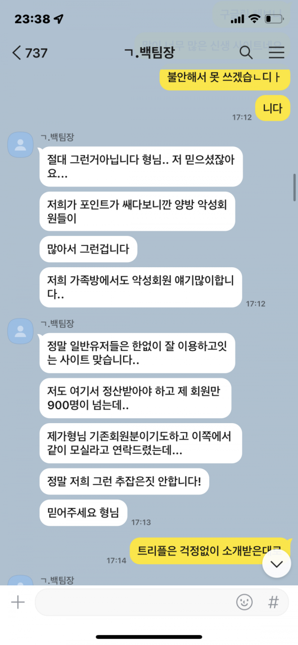 먹튀클럽 먹튀사이트 스크린샷