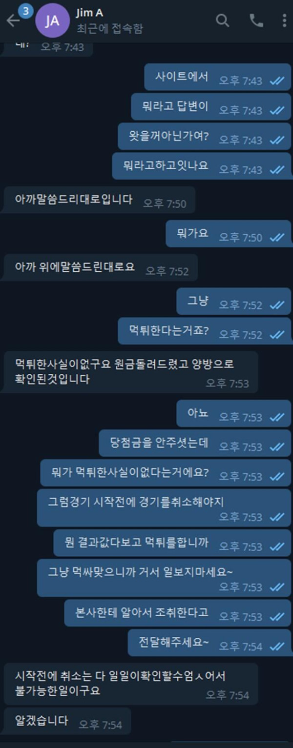 먹튀클럽 먹튀사이트 스크린샷