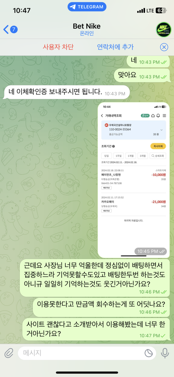 먹튀클럽 먹튀사이트 스크린샷