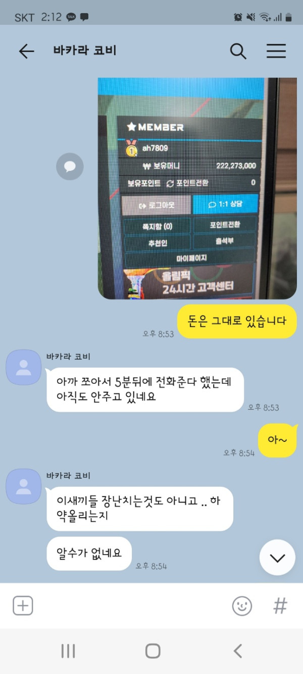 먹튀클럽 먹튀사이트 스크린샷