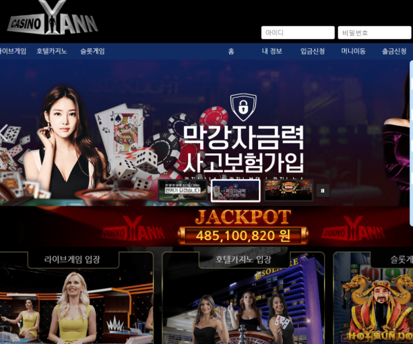 먹튀클럽 먹튀사이트 스크린샷