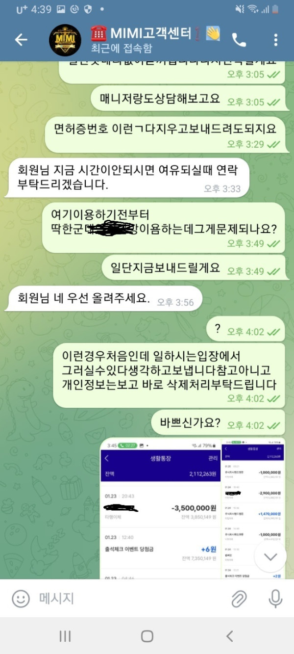 먹튀클럽 먹튀사이트 스크린샷