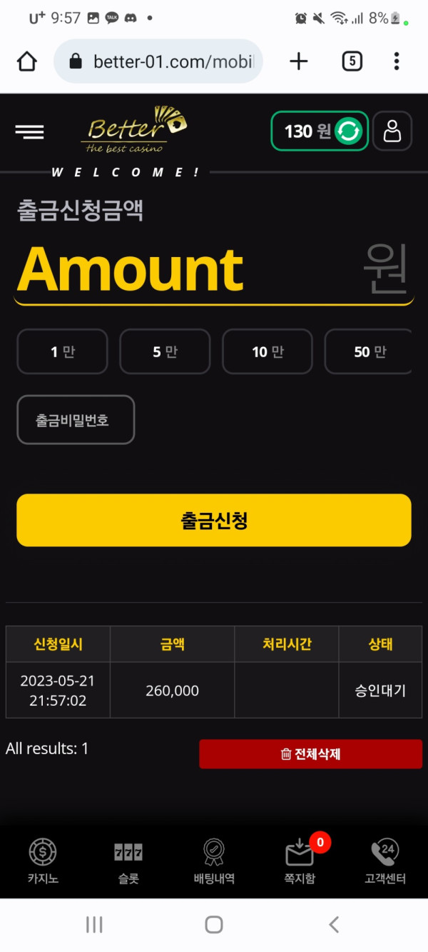 먹튀클럽 먹튀사이트 스크린샷