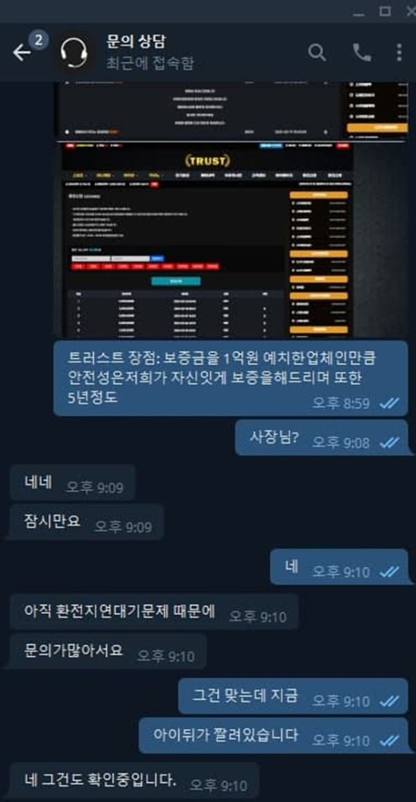 먹튀클럽 먹튀사이트 스크린샷