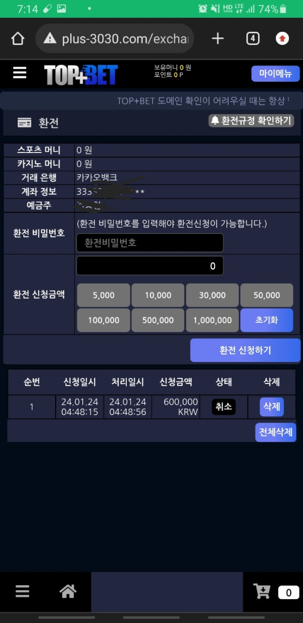 먹튀클럽 먹튀사이트 스크린샷