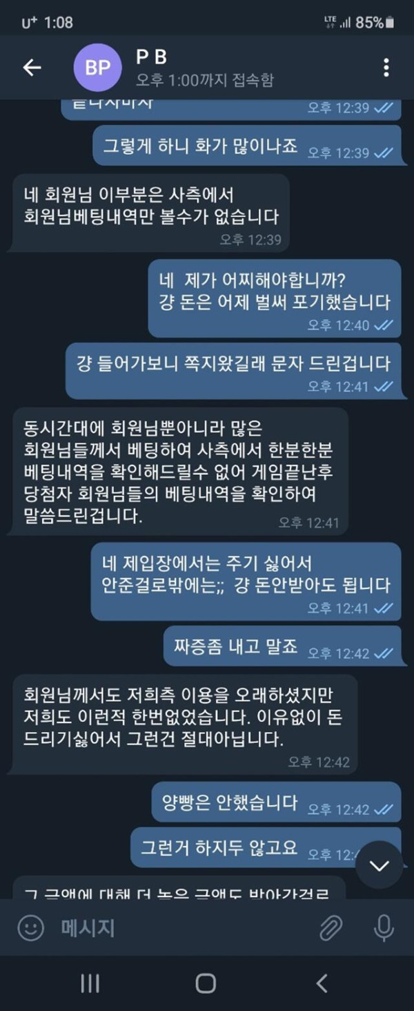 먹튀클럽 먹튀사이트 스크린샷