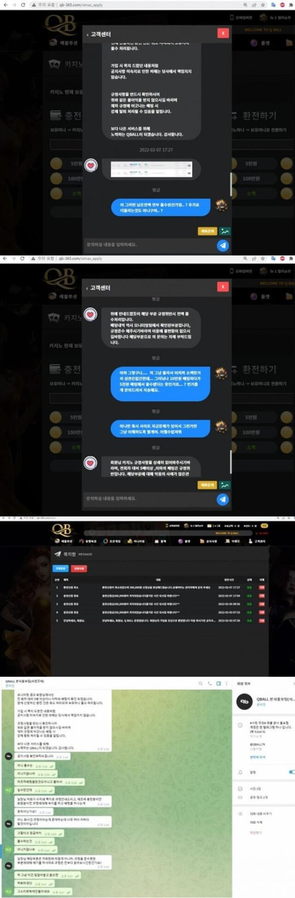 먹튀클럽 먹튀사이트 스크린샷