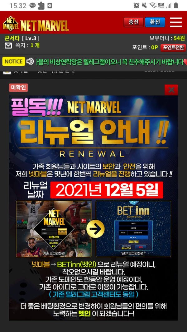 먹튀클럽 먹튀사이트 스크린샷