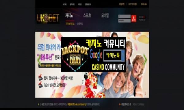 먹튀클럽 먹튀사이트 스크린샷