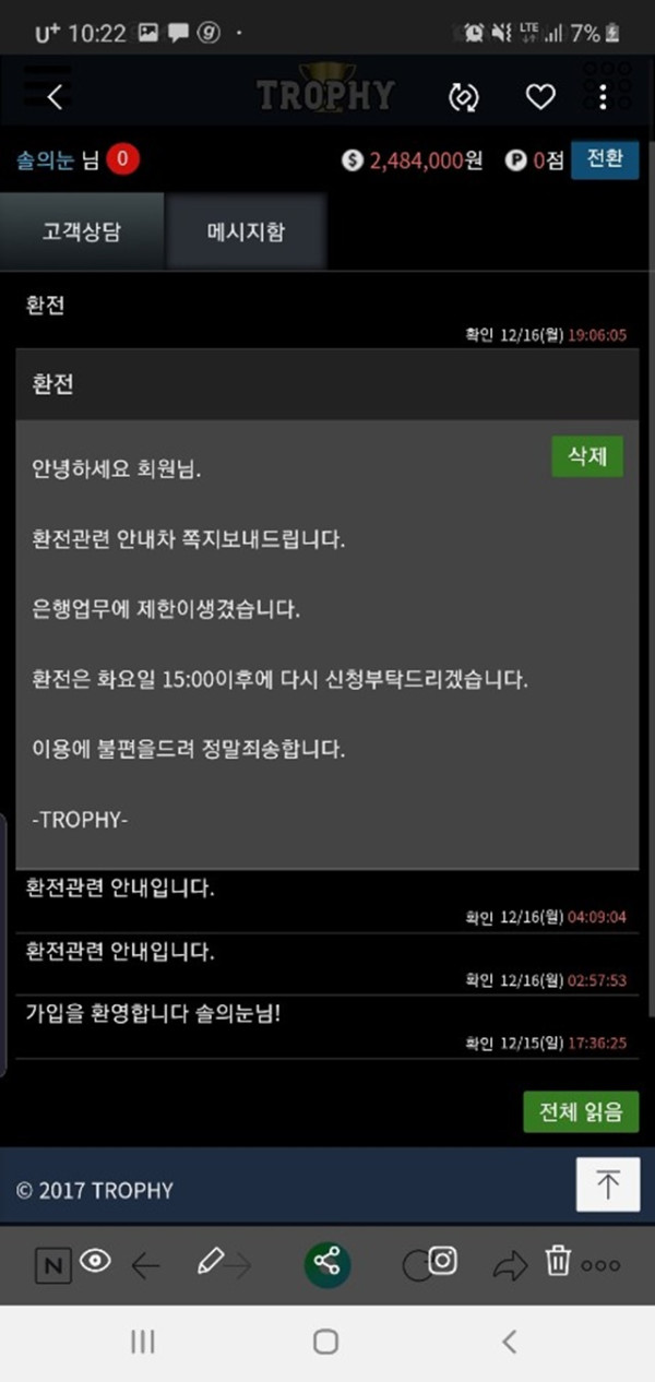 먹튀클럽 먹튀사이트 스크린샷