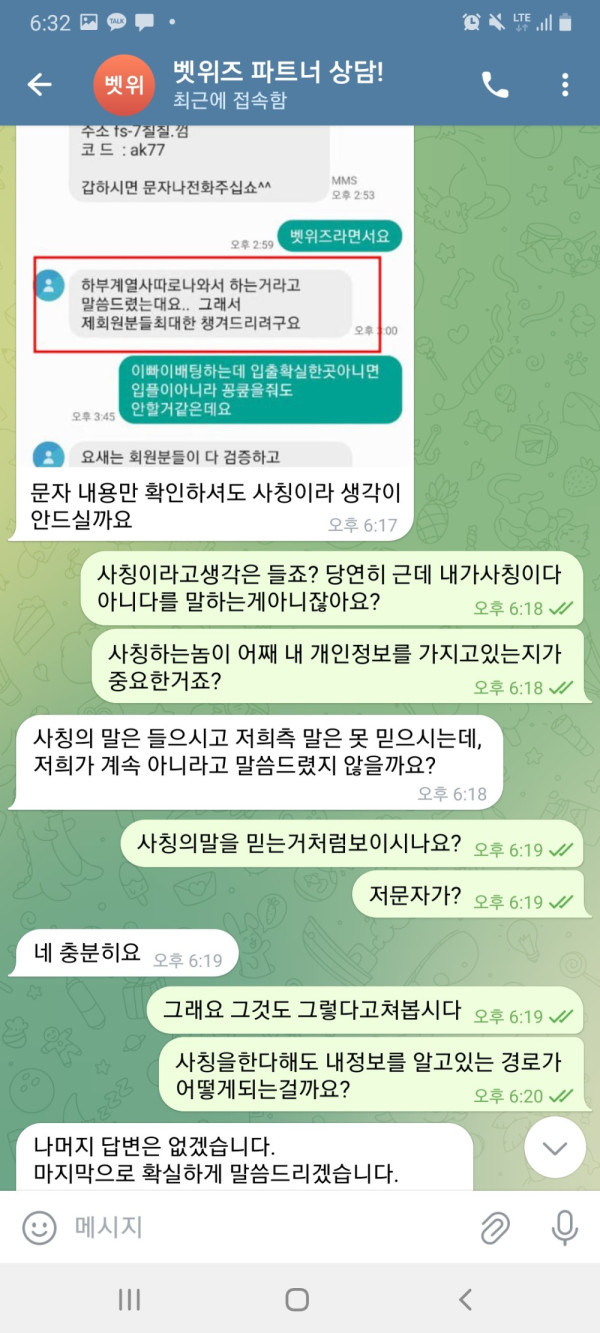 먹튀클럽 먹튀사이트 스크린샷