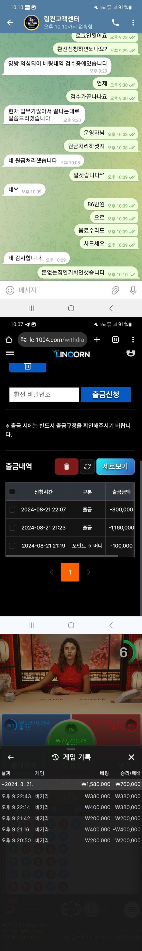 먹튀클럽 먹튀사이트 스크린샷