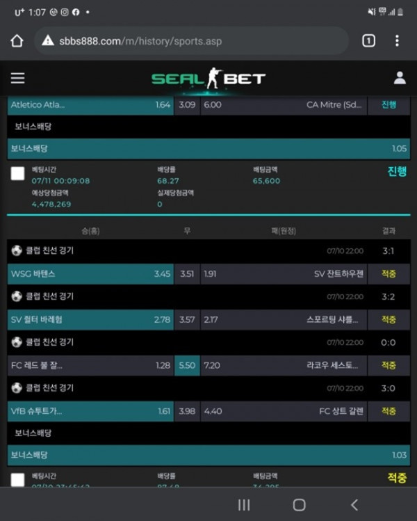 먹튀클럽 먹튀사이트 스크린샷