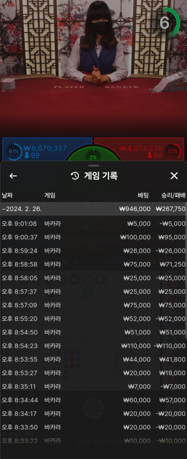 먹튀클럽 먹튀사이트 스크린샷