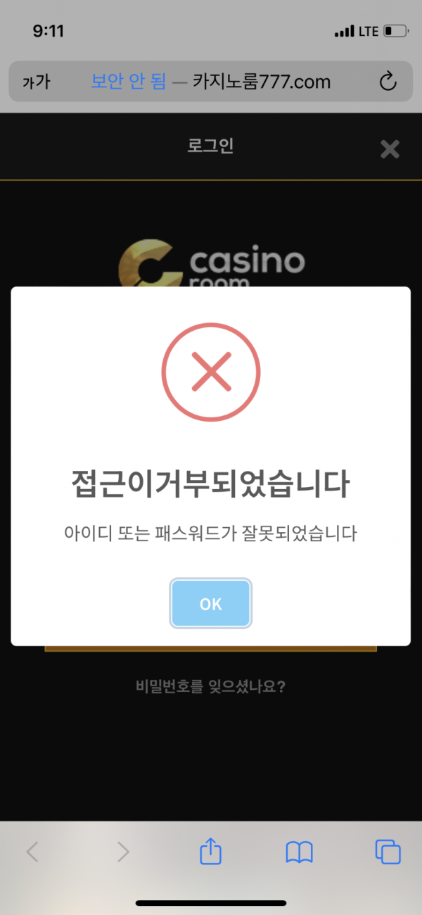 먹튀클럽 먹튀사이트 스크린샷