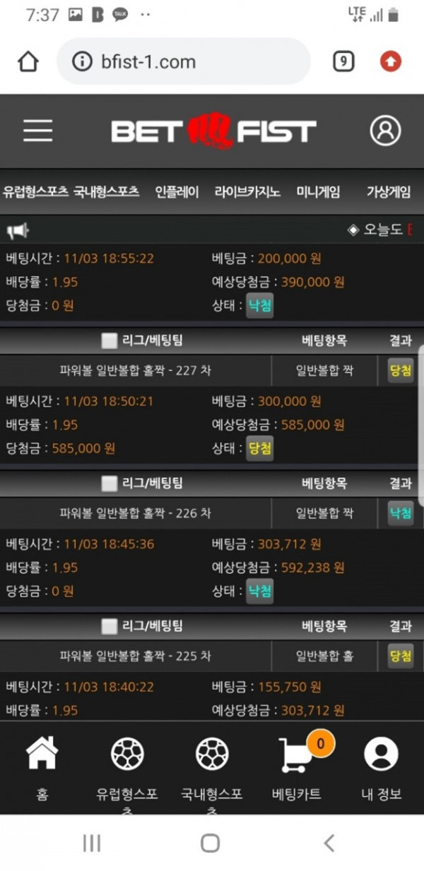 먹튀클럽 먹튀사이트 스크린샷