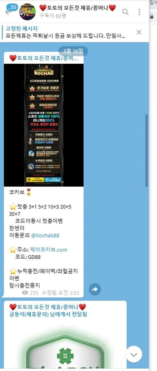 먹튀클럽 먹튀사이트 스크린샷