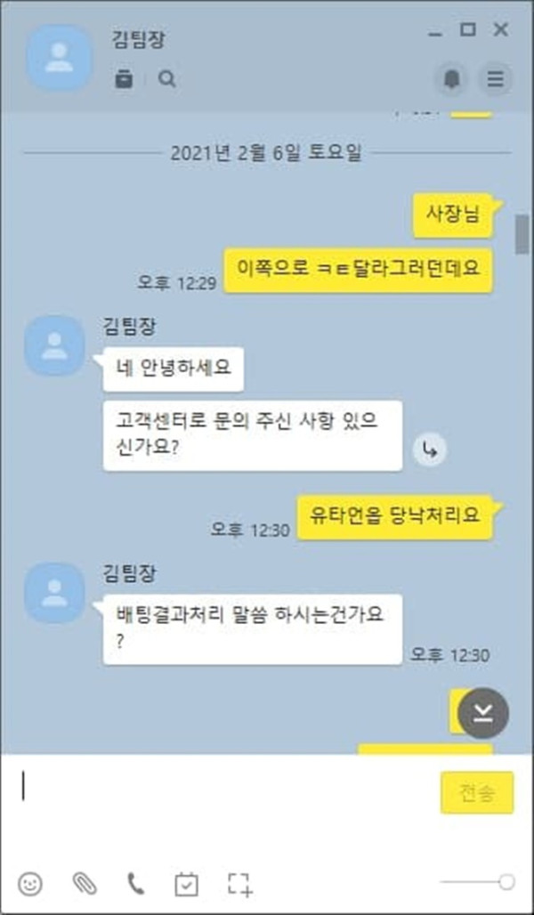 먹튀클럽 먹튀사이트 스크린샷