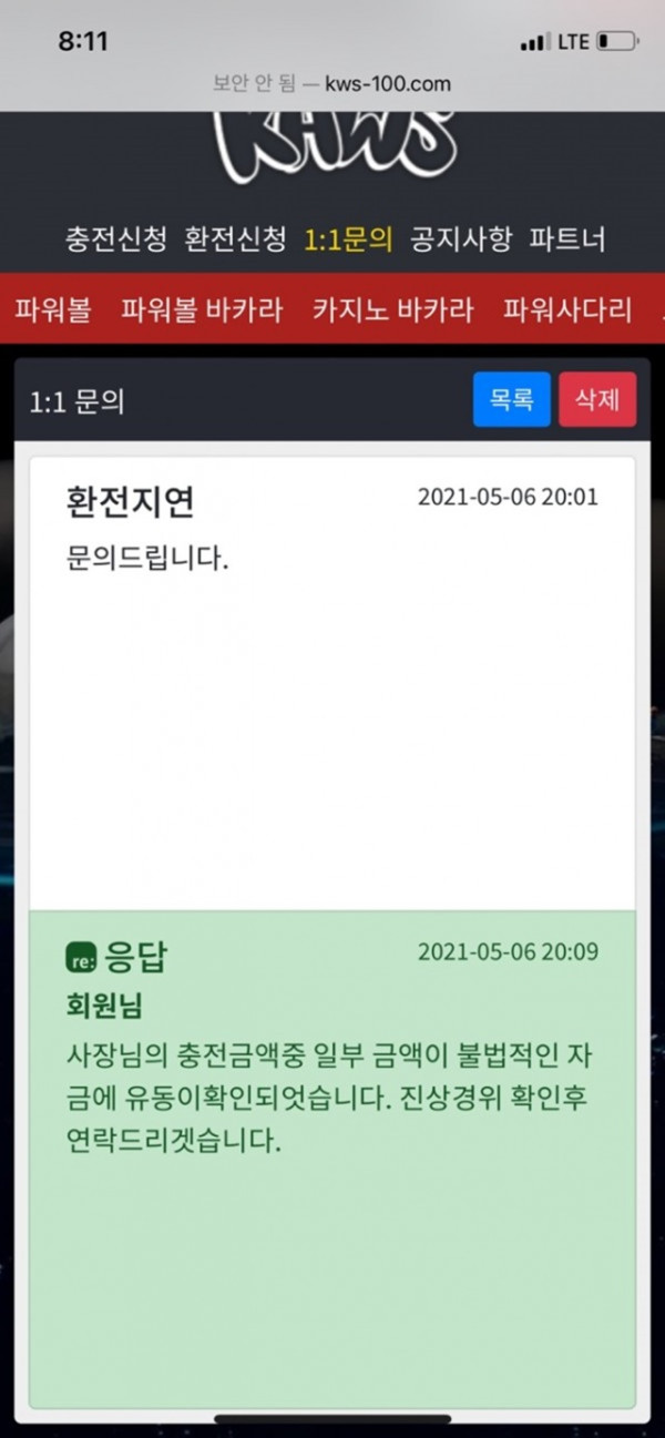 먹튀클럽 먹튀사이트 스크린샷