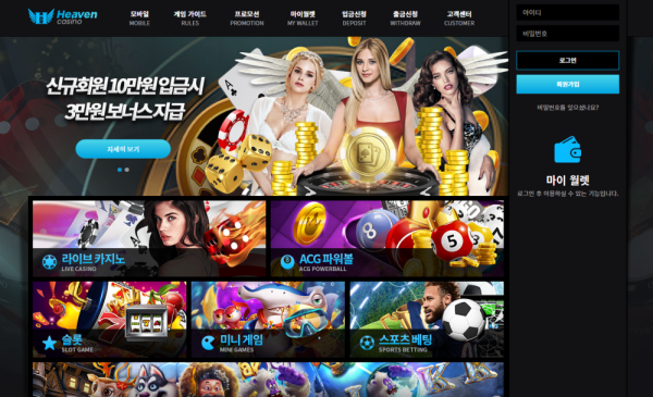 먹튀클럽 먹튀사이트 스크린샷