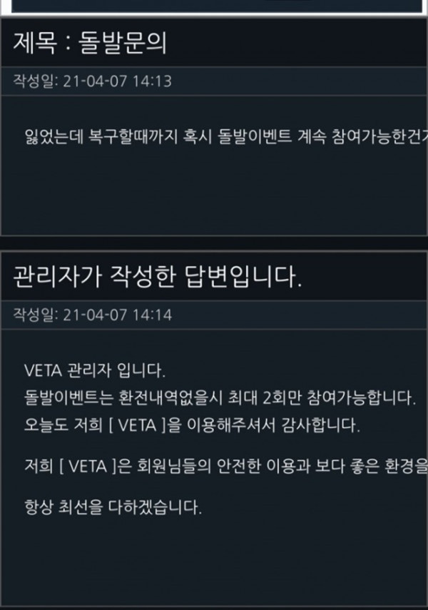 먹튀클럽 먹튀사이트 스크린샷