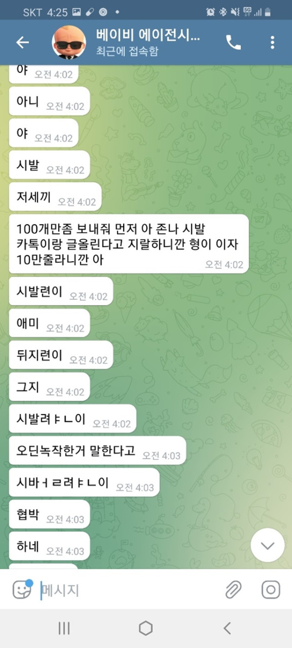 먹튀클럽 먹튀사이트 스크린샷