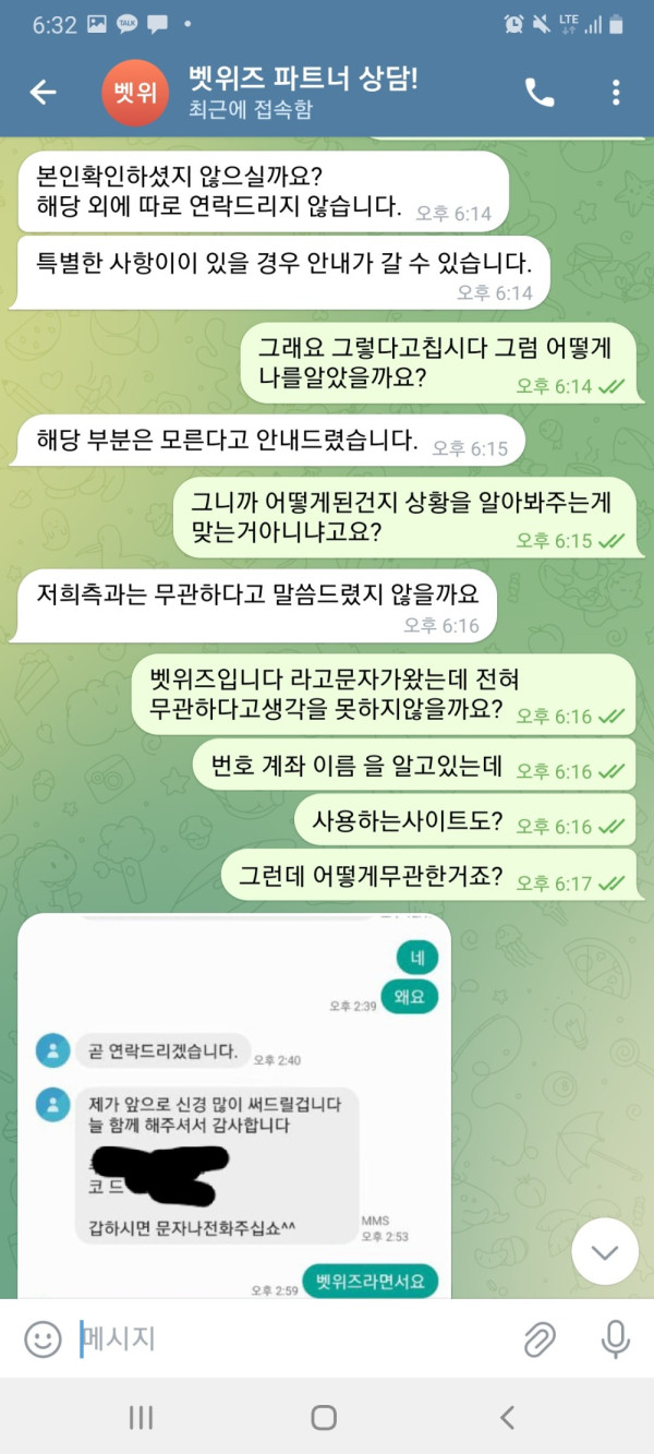 먹튀클럽 먹튀사이트 스크린샷