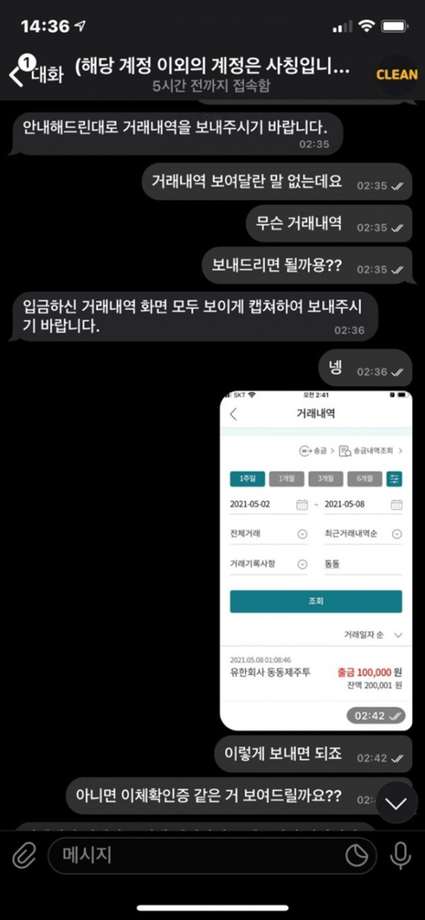 먹튀클럽 먹튀사이트 스크린샷