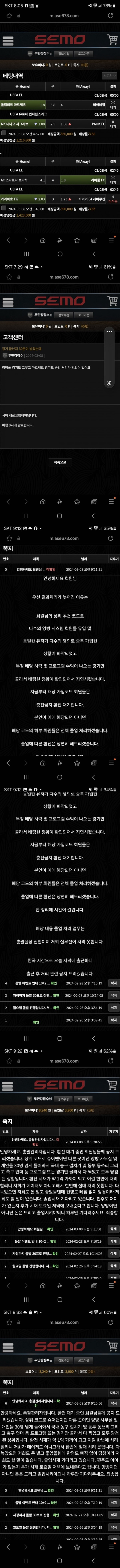 먹튀클럽 먹튀사이트 스크린샷